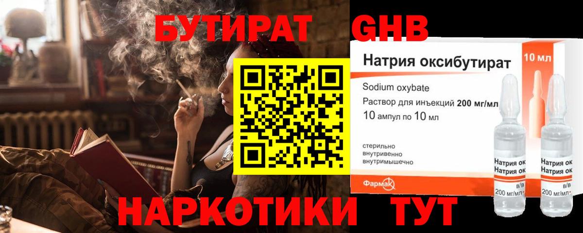 Сегежа  Бутират BDO 33%  Вход с VPN 