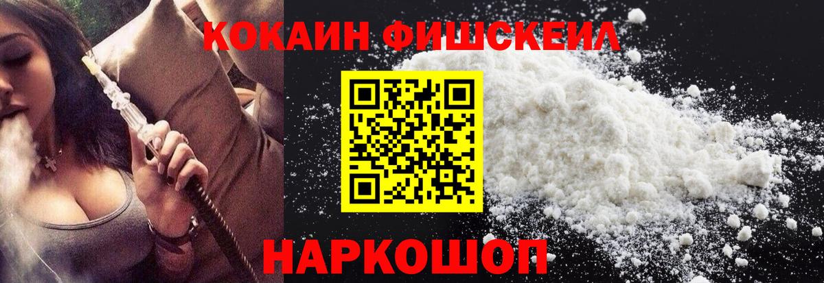 COCAIN VHQ  Вход с VPN  Кокаин  Сегежа  КОКАИН Columbia 