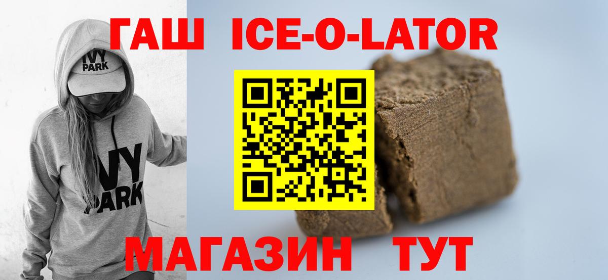 ГАШ Изолятор  Вход с VPN  ГАШИШ убойный  Сегежа 