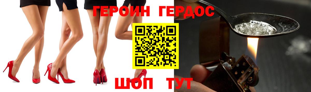 Сегежа  ГЕРОИН  Вход с VPN  Героин белый 