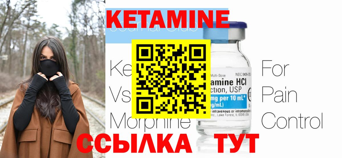 Кетамин ketamine  Вход с VPN  Сегежа 