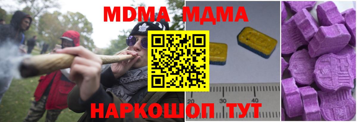 МДМА  МДМА crystal  Вход с VPN  МДМА VHQ  Сегежа 