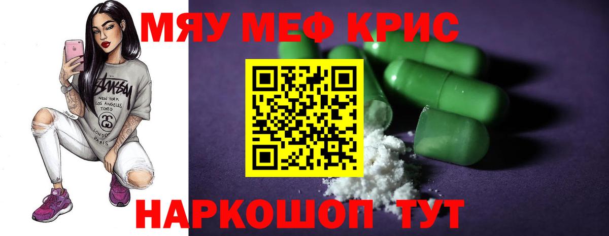 Меф кристаллы Сегежа