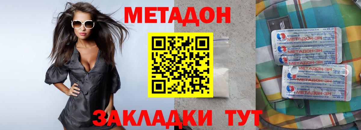Метадон кристалл  Метадон кристалл  Сегежа  Вход с VPN 
