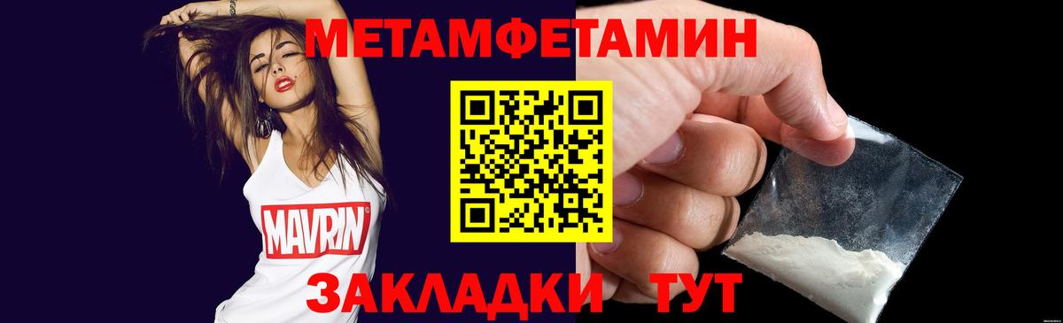 Первитин Methamphetamine Сегежа