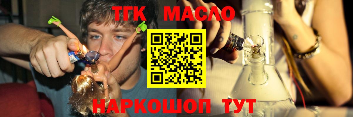 ТГК жижа  Вход с VPN  Сегежа  ТГК концентрат 
